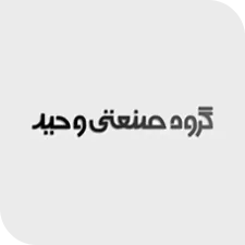 گروه صنعتی وحید